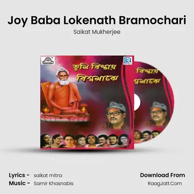Joy Baba Lokenath Bramochari MP3 Song by Saikat Mukherjee Cover