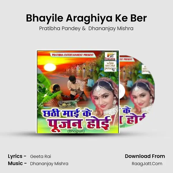 Bhayile Araghiya Ke Ber MP3 Song by Pratibha Pandey Cover