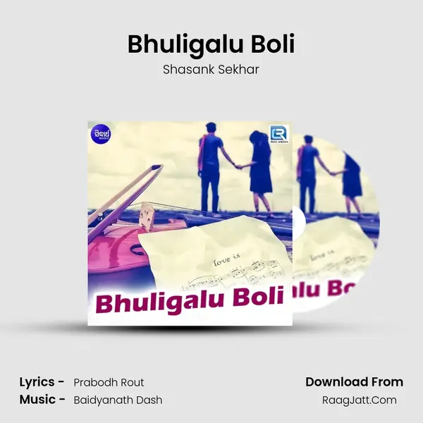 Bhuligalu Boli - Shasank Sekhar