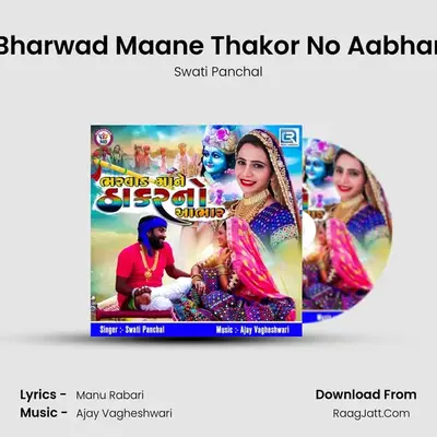Bharwad Maane Thakor No Aabhar MP3 Song by Swati Panchal Cover