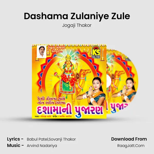 Dashama Zulaniye Zule MP3 Song by Jogaji Thakor Cover