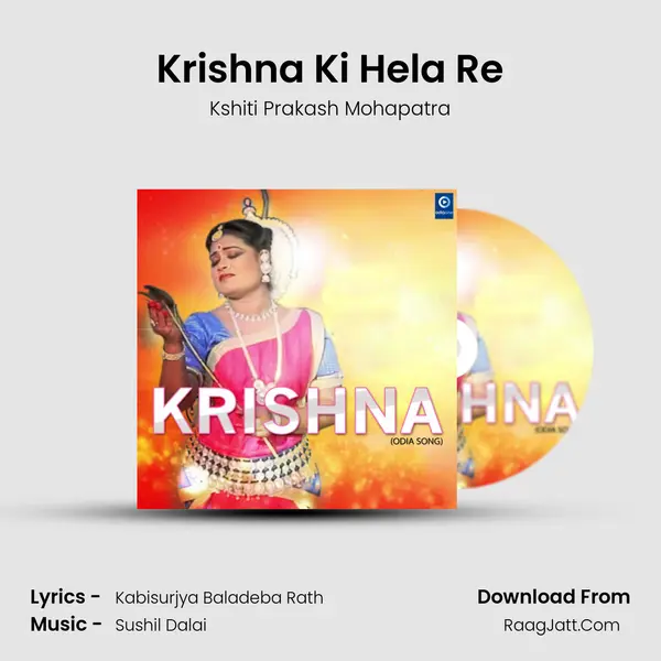 Krishna Ki Hela Re - Kshiti Prakash Mohapatra
