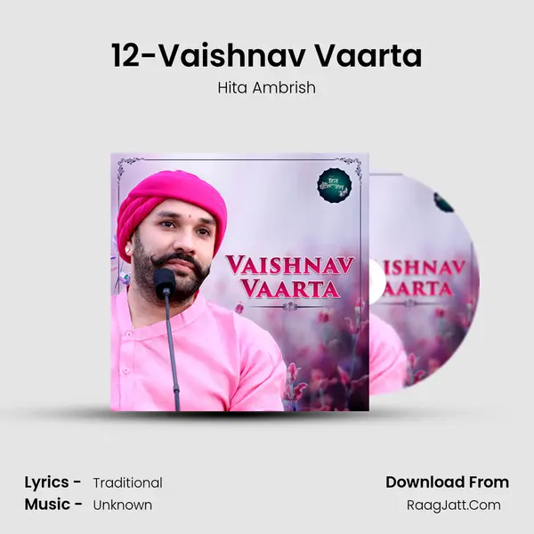12-Vaishnav Vaarta MP3 Song by Hita Ambrish Cover