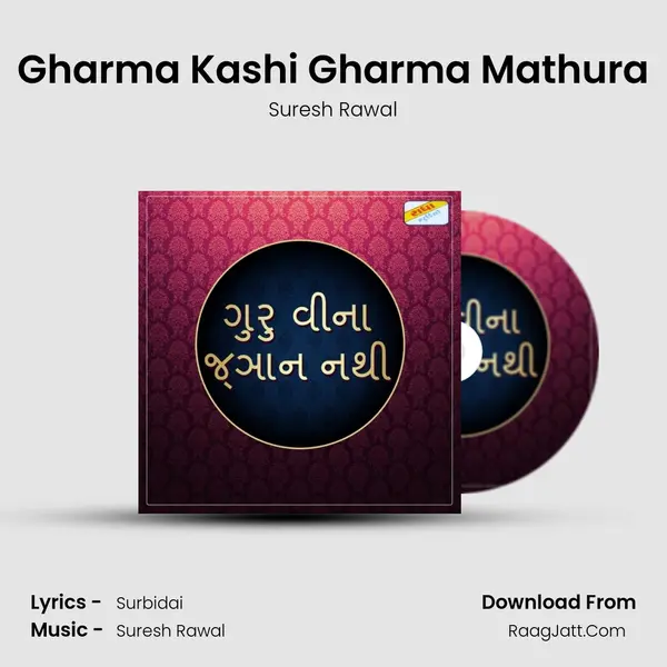 Gharma Kashi Gharma Mathura MP3 Song by Suresh Rawal Cover
