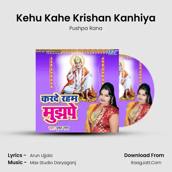 Kehu Kahe Krishan Kanhiya MP3 Song by Pushpa Rana Cover