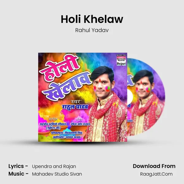 Holi Khelaw MP3 Song by Rahul Yadav Cover