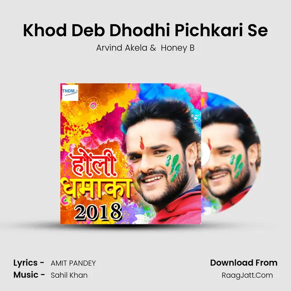 Khod Deb Dhodhi Pichkari Se Cover