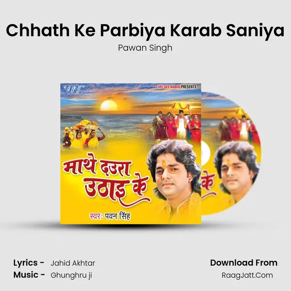 Chhath Ke Parbiya Karab Saniya MP3 Song by Pawan Singh Cover