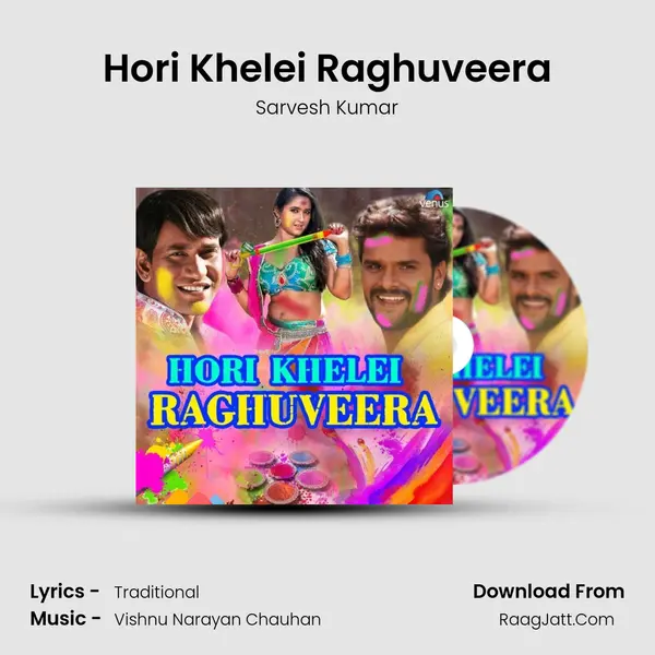 Hori Khelei Raghuveera MP3 Song by Sarvesh Kumar Cover