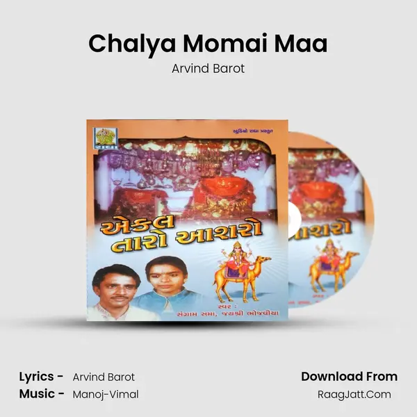 Chalya Momai Maa MP3 Song by Arvind Barot Cover