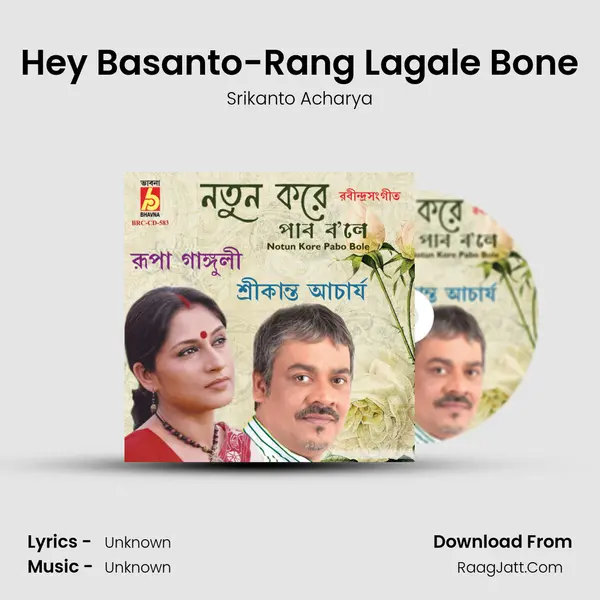 Hey Basanto-Rang Lagale Bone MP3 Song by Srikanto Acharya Cover
