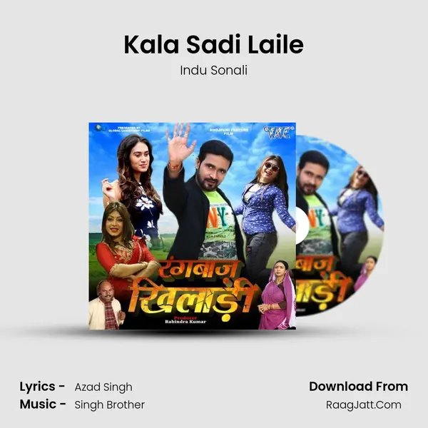 Kala Sadi Laile MP3 Song by Indu Sonali Cover