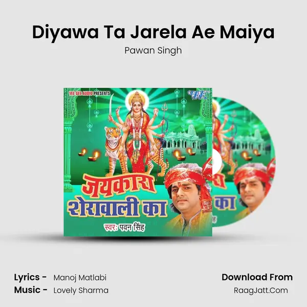 Diyawa Ta Jarela Ae Maiya MP3 Song by Pawan Singh Cover