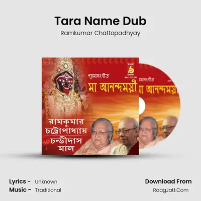 Tara Name Dub MP3 Song by Ramkumar Chattopadhyay Cover