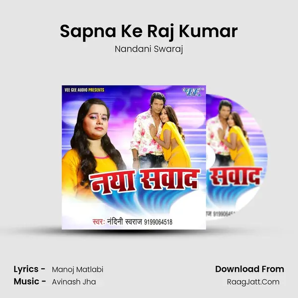 Sapna Ke Raj Kumar mp3 song