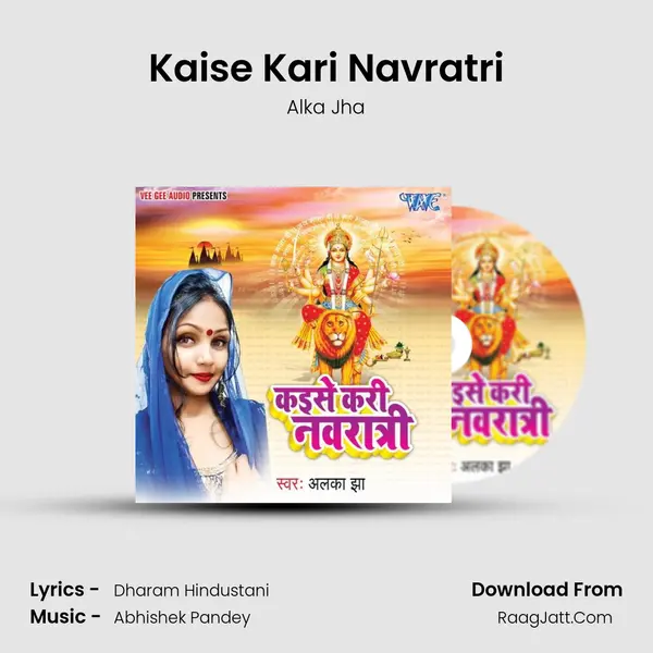 Kaise Kari Navratri MP3 Song by Alka Jha Cover