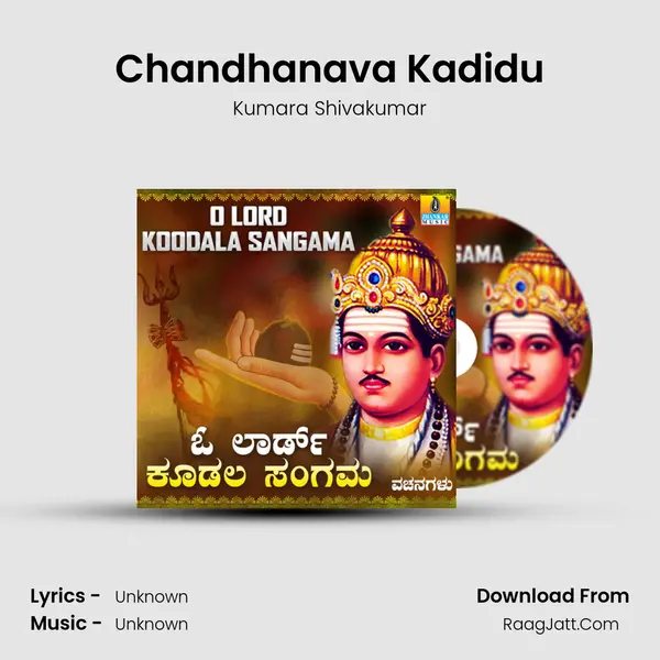 Chandhanava Kadidu MP3 Song by Kumara Shivakumar Cover