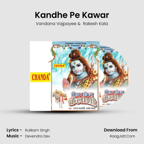 Kandhe Pe Kawar MP3 Song by Vandana Vajpayee Cover