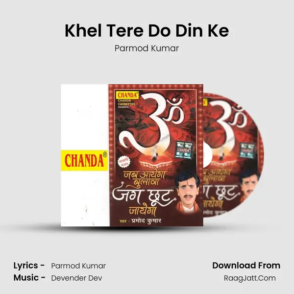 Khel Tere Do Din Ke MP3 Song by Parmod Kumar Cover