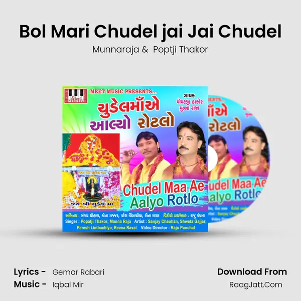 Bol Mari Chudel jai Jai Chudel mp3 song