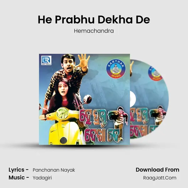 He Prabhu Dekha De mp3 song