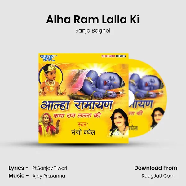 Alha Ram Lalla Ki - Sanjo Baghel