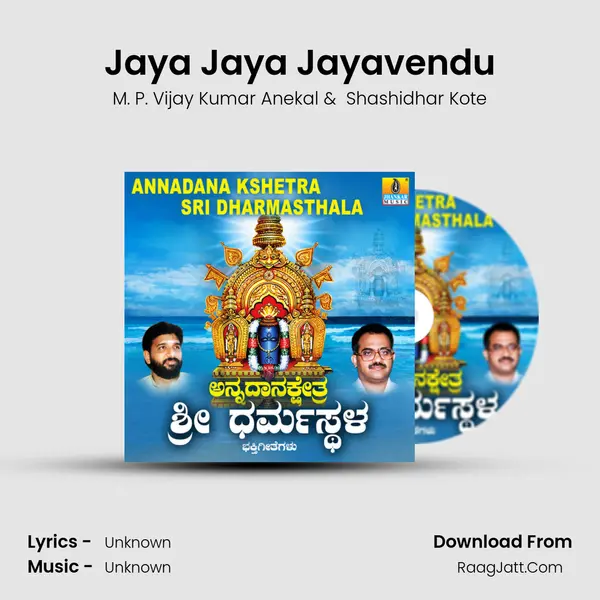Jaya Jaya Jayavendu MP3 Song by M. P. Vijay Kumar Anekal Cover