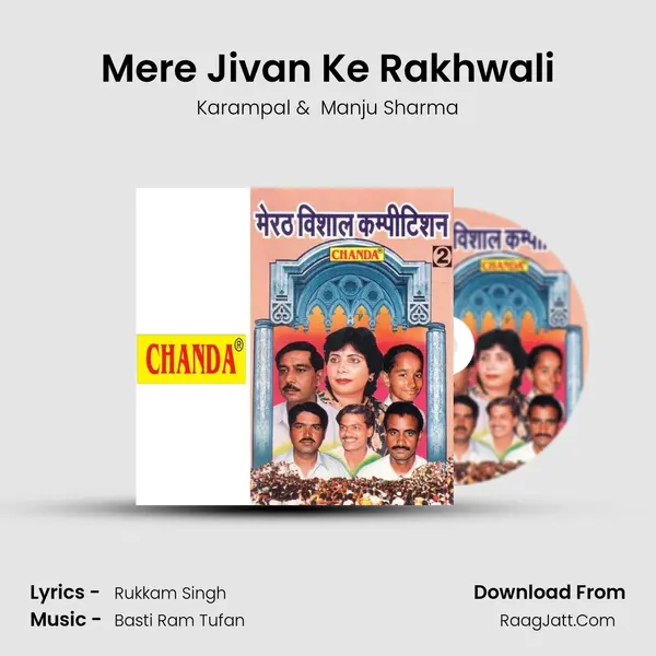 Mere Jivan Ke Rakhwali MP3 Song by Karampal Cover