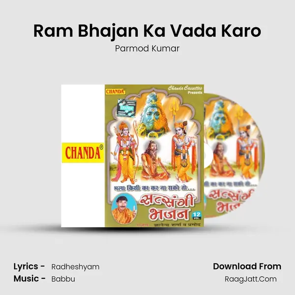 Ram Bhajan Ka Vada Karo MP3 Song by Parmod Kumar Cover