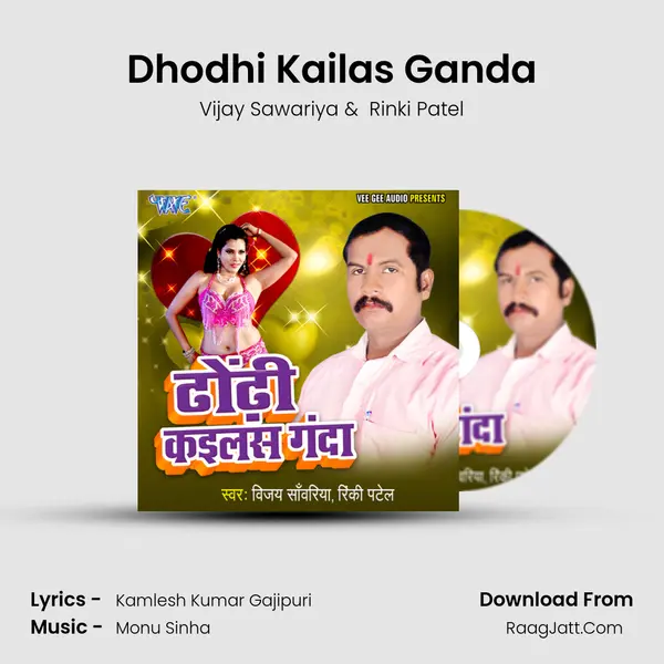 Dhodhi Kailas Ganda MP3 Song by Vijay Sawariya Cover