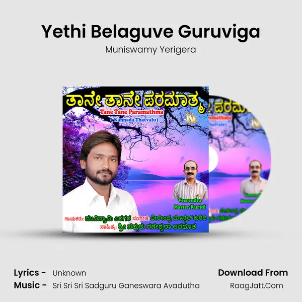 Yethi Belaguve Guruviga MP3 Song by Muniswamy Yerigera Cover