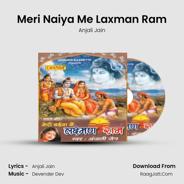 Meri Naiya Me Laxman Ram MP3 Song by Anjali Jain Cover