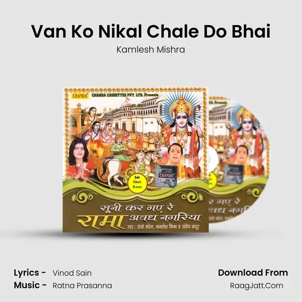 Van Ko Nikal Chale Do Bhai MP3 Song by Kamlesh Mishra Cover