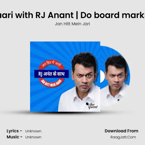 Jan Hitt Mein Jaari with RJ Anant | Do board marks really matter? MP3 Song by Jan Hitt Mein Jari Cover
