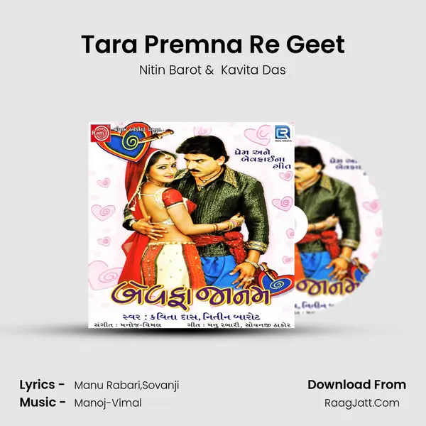 Tara Premna Re Geet MP3 Song by Nitin Barot Cover