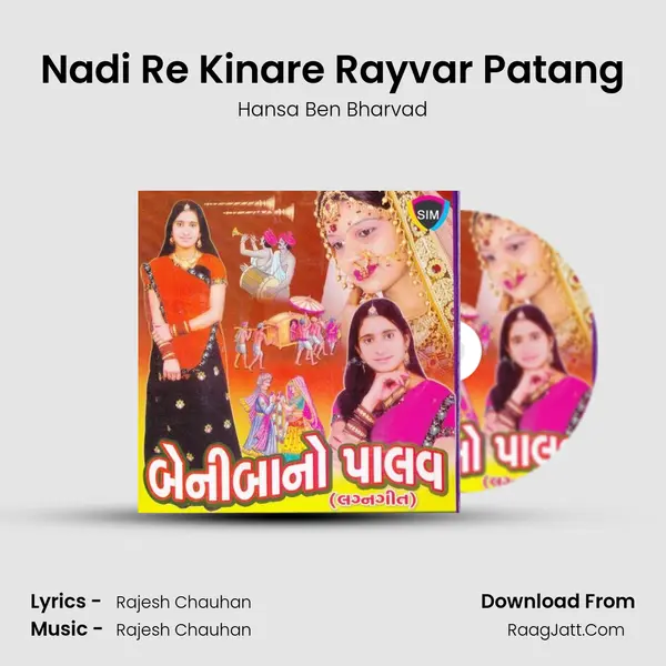 Nadi Re Kinare Rayvar Patang MP3 Song by Hansa Ben Bharvad Cover