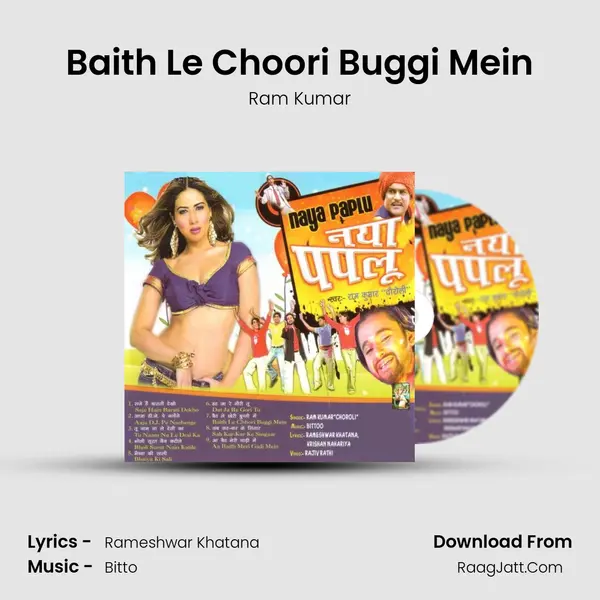 Baith Le Choori Buggi Mein MP3 Song by Ram Kumar Cover
