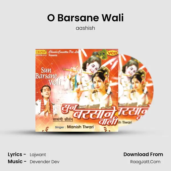 O Barsane Wali mp3 song