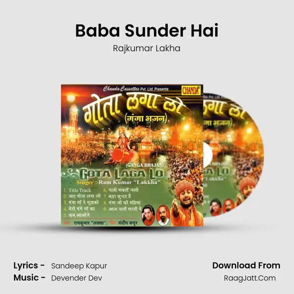 Baba Sunder Hai MP3 Song by Rajkumar Lakha Cover