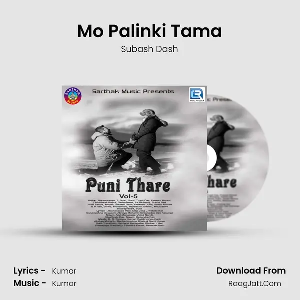 Mo Palinki Tama MP3 Song by Subash Dash Cover