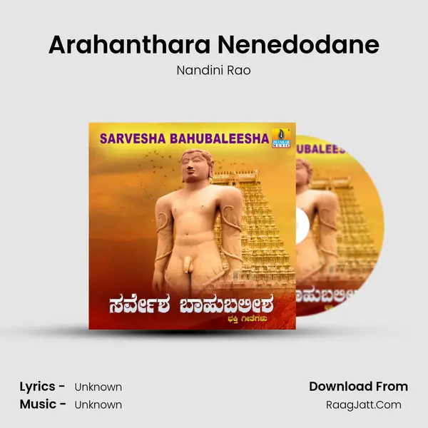 Arahanthara Nenedodane mp3 song