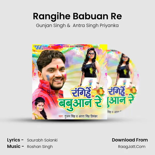 Rangihe Babuan Re - Gunjan Singh
