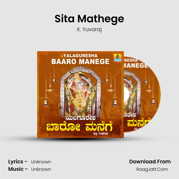 Sita Mathege MP3 Song by K. Yuvaraj Cover