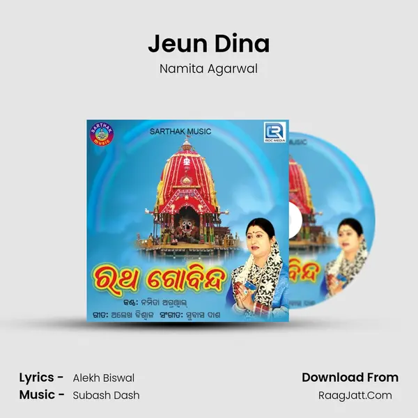 Jeun Dina MP3 Song by Namita Agarwal Cover