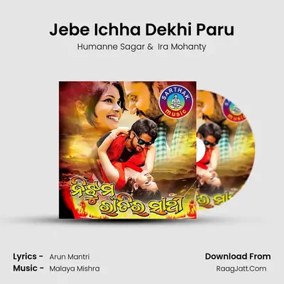Jebe Ichha Dekhi Paru MP3 Song by Humanne Sagar Cover