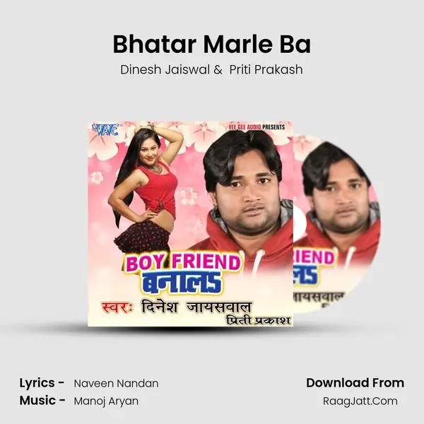 Bhatar Marle Ba MP3 Song by Dinesh Jaiswal Cover