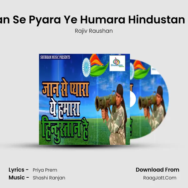 Jaan Se Pyara Ye Humara Hindustan Hai - Rajiv Raushan