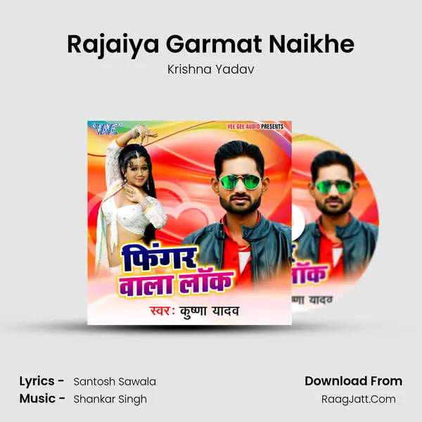 Rajaiya Garmat Naikhe MP3 Song by Krishna Yadav Cover