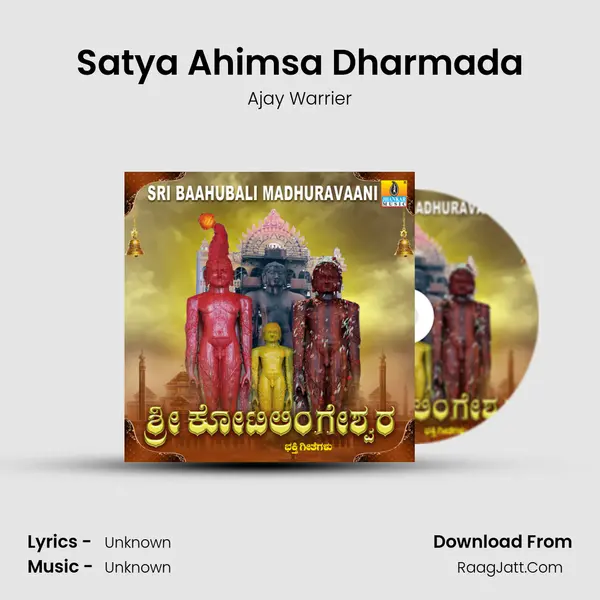 Satya Ahimsa Dharmada MP3 Song by Ajay Warrier Cover