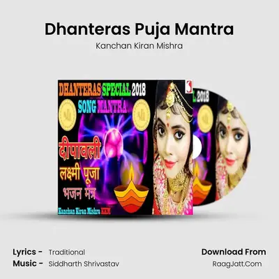 Dhanteras Puja Mantra - Kanchan Kiran Mishra